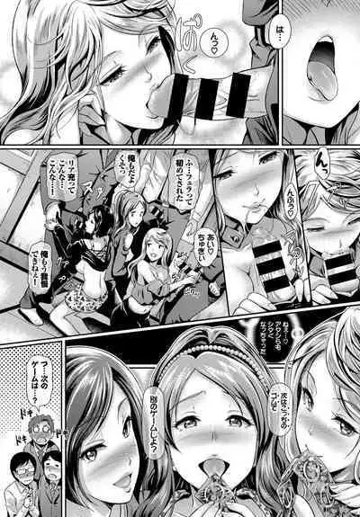 SEX Chuudoku! Majiyaba Chouzetsu Bitch! Vol. 2