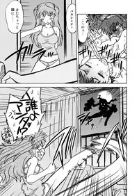 [Nazonokai (Mitamori Tatsuya)] Naminami (Neon Genesis Evangelion) [Digital]