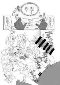 Pantsu Dakara Hazukashiimon!