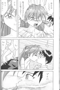 [Utamaru Press (Utamaru Mikio)] ASUKA Itoshisa o, Kimi ni (Neon Genesis Evangelion)