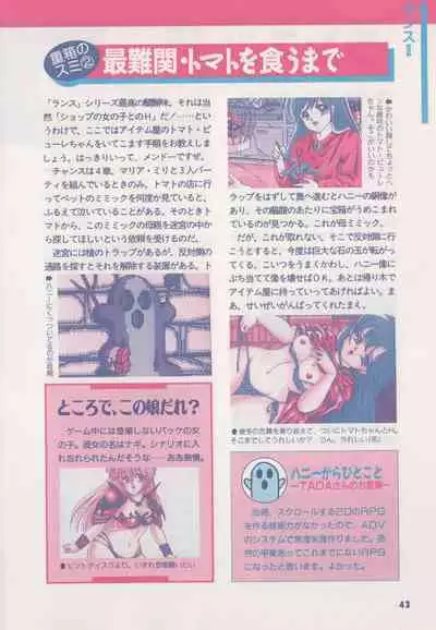 Official Alicesoft Full Completion Guide