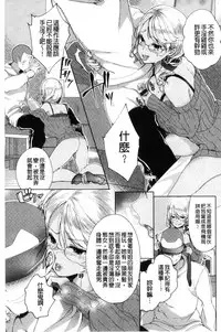 [Achumuchi] Alternative Friends ~Intelli Bitch no Omanko Zanmai na Seishun~ [Chinese]