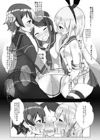 [Nakayoshi OB/GYN (Matetsu)] Yuubari Versus Ochinchin (Kantai Collection -KanColle-) [Digital]