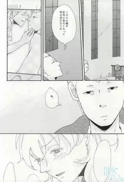 [paseri (tamiko)] precious box (Saint Onii-san)