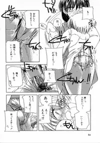 [Kosuge Yuutarou] Chijou no Tenshi