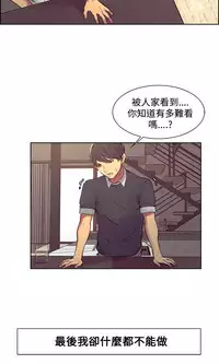 [Serious] Domesticate the Housekeeper 调教家政妇 Ch.29~36 [Chinese]