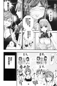 [Kuon Michiyoshi] Zettai Harem QUEENS | 絕對★淫～亂的QUEENS [Chinese]