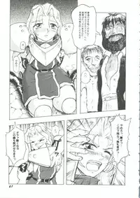 [doujinshi anthology] Game Miki 9 (Sakura Wars and others)