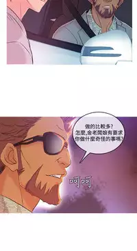 [洋蔥&Shampoo] Heaven Ch.1~10 [Chinese]中文