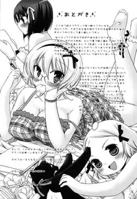 [Akagane Matsuri] Marshmallow Steady