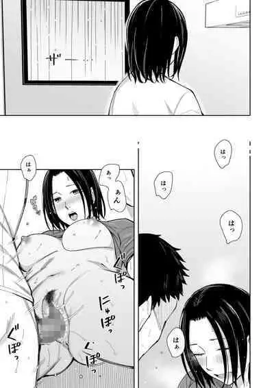 [YAGEN Nankotsu (Inukami Inoji)] Amayodori Zenpen -Hashirizuyu- + Kouhen -Okurizuyu- [Chinese]