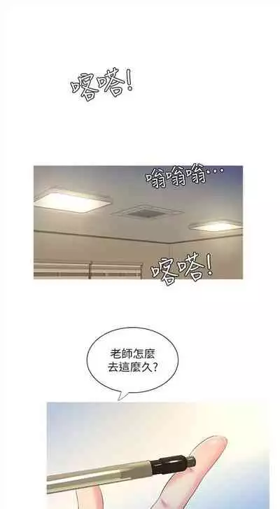 [愛摸] 親家四姊妹 1-100 官方中文（連載中）