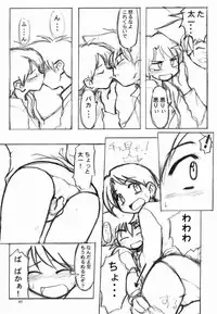[Ukkaridou (Inari Satsuki, Shimazu Isami)] Love Love Funny (Digimon Adventure 02)