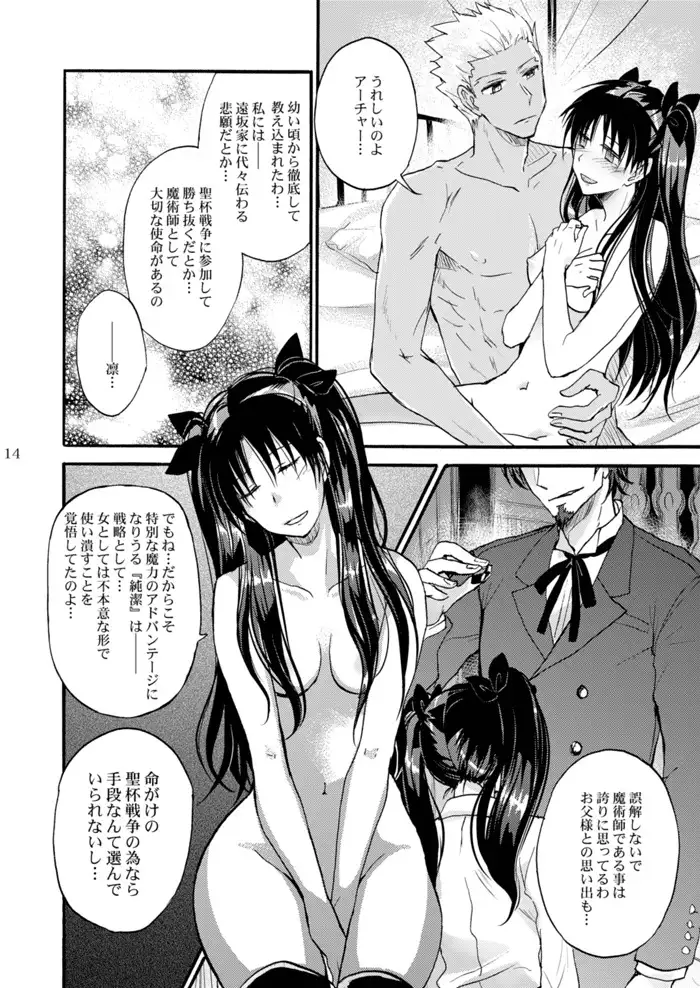 Jyunketsu Ruby wa Tengai no Shita de