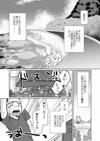 [Tanakana (Tanaka Natsumi)] HAPPY SUMMER TIME [Digital]