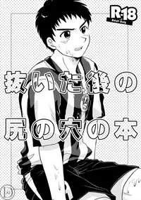 [Sushipuri (Kanbe Chuji)] Onachu~! (Whistle!) [Chinese] [Digital]