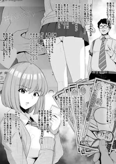 Class 1 no Bijo o Papakatsu de Kareshi kara Netoru