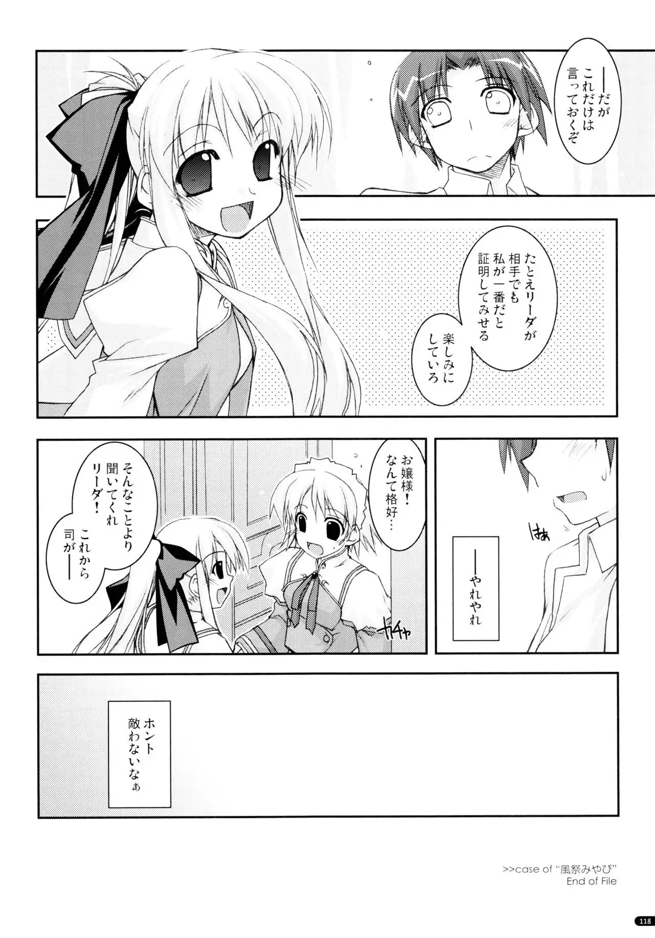 かにしの総集編