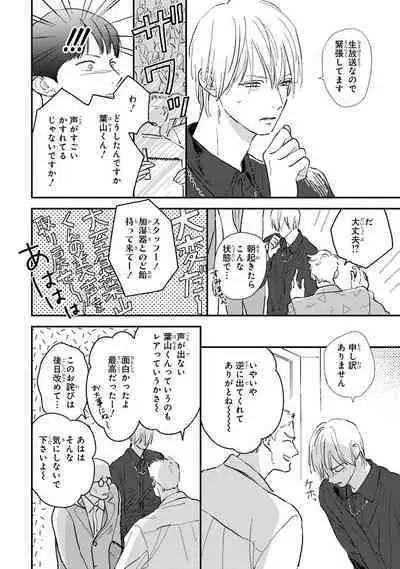 Kimi no Mononara Yorokonde Nomimasu!