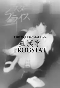 [Tanaka-Ex] Sister Price Ch. 5 [English] [Chikanji Translations]