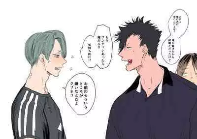 Koneko mitaini Idaki yosetai