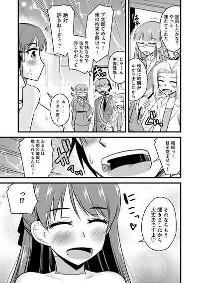 Saimin Netorare Seitokai