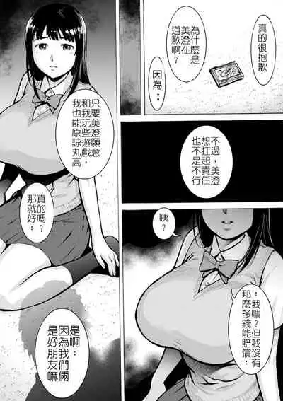 Retro Girl | 喜愛復古遊戲的女孩