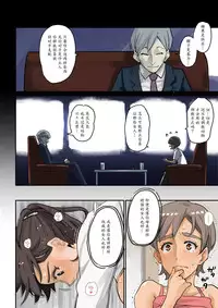 [Hana Hook] Nekura Shounen no Fukushuu Harem Choukyou Keikaku [Chinese] [魔剑个人汉化]