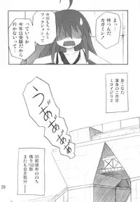 (C74) [SK label (skpresents)] Miko Ijiri 2 (Lucky☆Star)