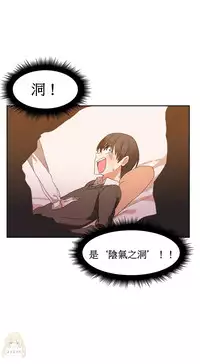 [Mx2J] Hahri's Lumpy Boardhouse Ch. 1~13【委員長個人漢化】（持續更新）