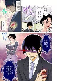 Ijirare Ayatsuri Ningyou