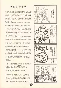 [Rocket Kyoudai (Rocket 1 Gou)] Shoujo A (Sakura Taisen)