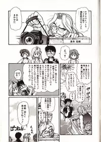 [Mercy Rabbit] Doki Doki Travel