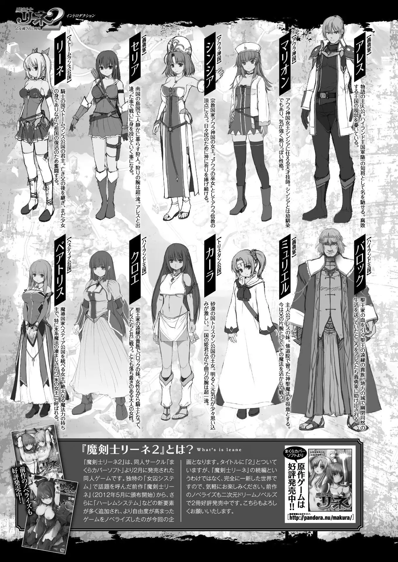 二次元ドリームマガジンVol.97