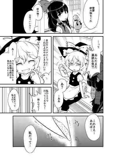 [02 (Harasaki)] Shukketsu Dai Service [Touhou Hen] (Touhou Project) [Digital]