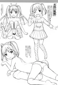 [Kunisaki Kei] Kodomo Datte H Nano