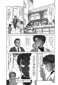 [Sano Takayoshi] Hanazono Plus One