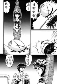 [Kesshousui] Otome Gari no Yakata Ch. 1-7 [Chinese] [K记翻译]