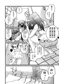 [Zenmai-shiki Kouchuusen (Fukami Otoha)] Hyoui -Mousou Genjitsuka-