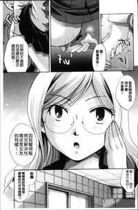 [Itou Ei] Cotton & Lace | 純棉小褲褲＆蕾絲內褲 [Chinese]