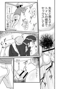 [the_orz] Sakurako-nee - My elder sister