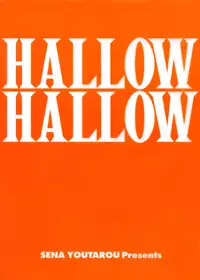 [Sena Youtarou] Hallow Hallow