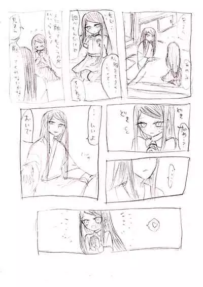 [Zarame] Rori Sei to Nii-san (New Danganronpa V3)