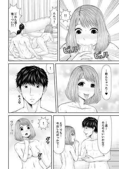 整体師にジらされ続けた妻～夫には言えない濡れイキマッサージ【デラックス版】