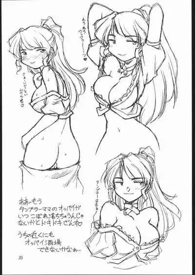 (C54) [Jack-O'-Lantern (Neriwasabi)] Heisei Oppai Bugyou (Various)