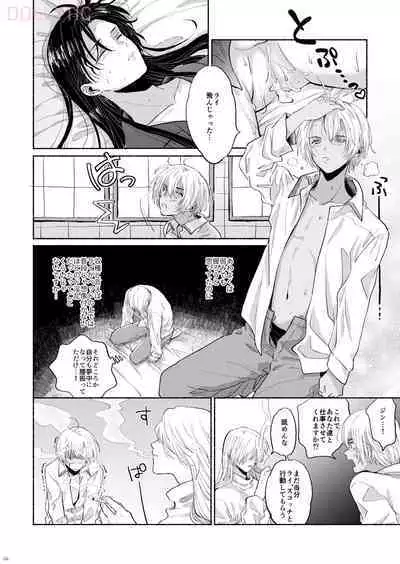 Boku wa Kono Heya ga Kirai desu