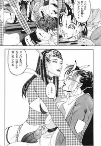 [Kagerou 1991] Spermatank ~Oborozuki Toshi Comic Shuu~ - Necropolis Cokyo Apocrypha