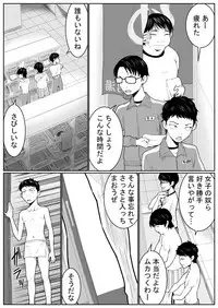 [Nukesaku] Battle of Large public bath