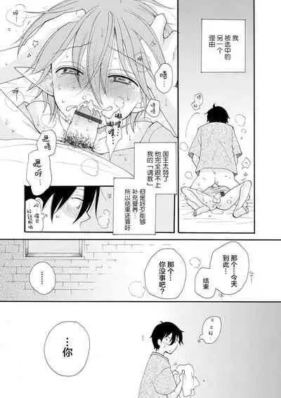 Shiawase no Tamago 1-2