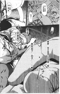 [Clone Ningen] Shinjuiro no Zanzou ~Kazoku ga Neshizumatta Ato de~ [Chinese]